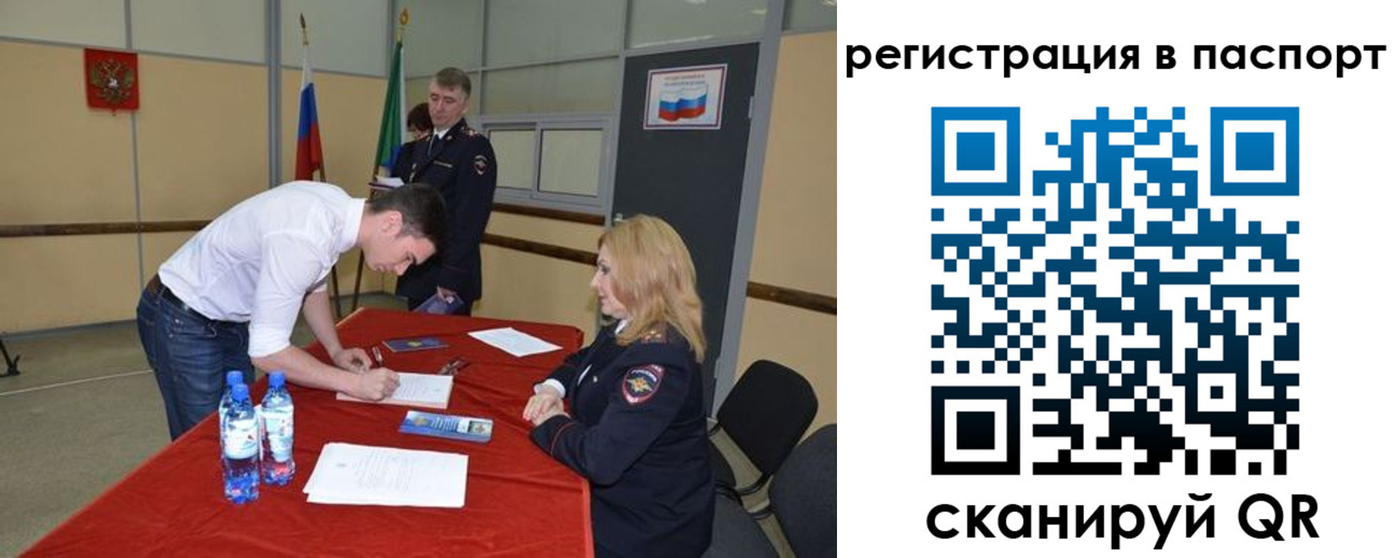 временная регистрация госуслуги в Полысаево