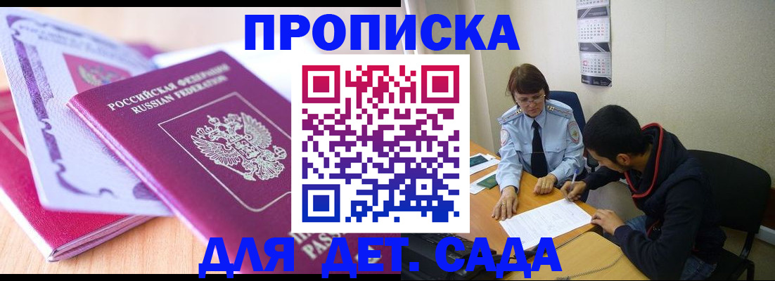 временная регистрация адрес в Полысаево