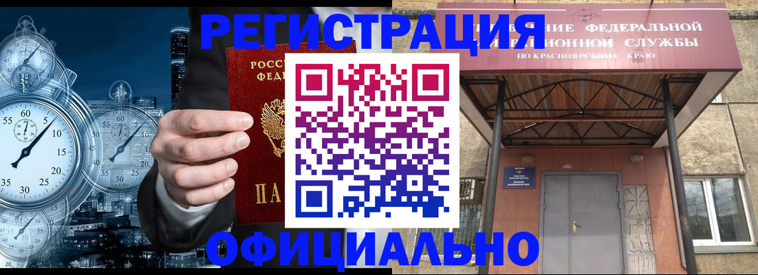 регистрация для школы в Полысаево