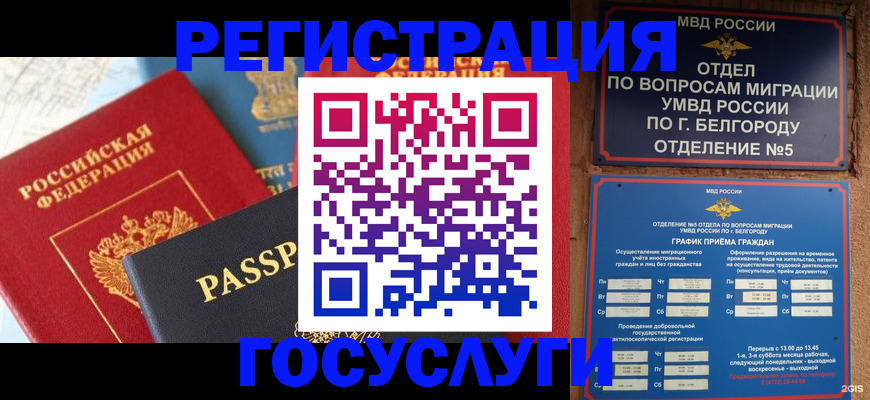 регистрация для школы в Полысаево